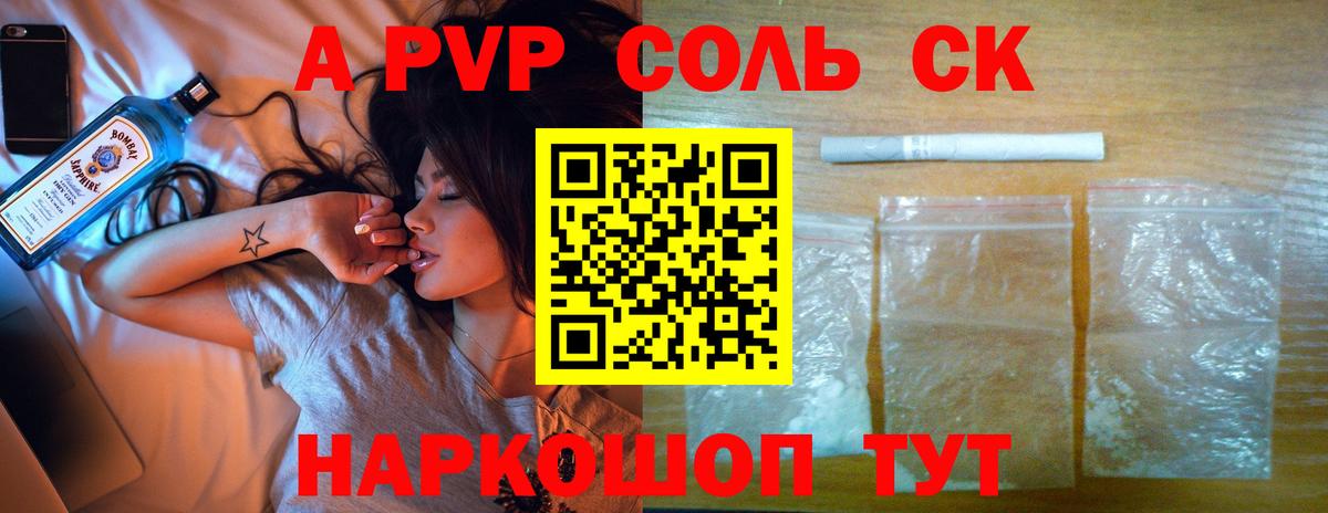 Alpha-PVP Crystall Печора