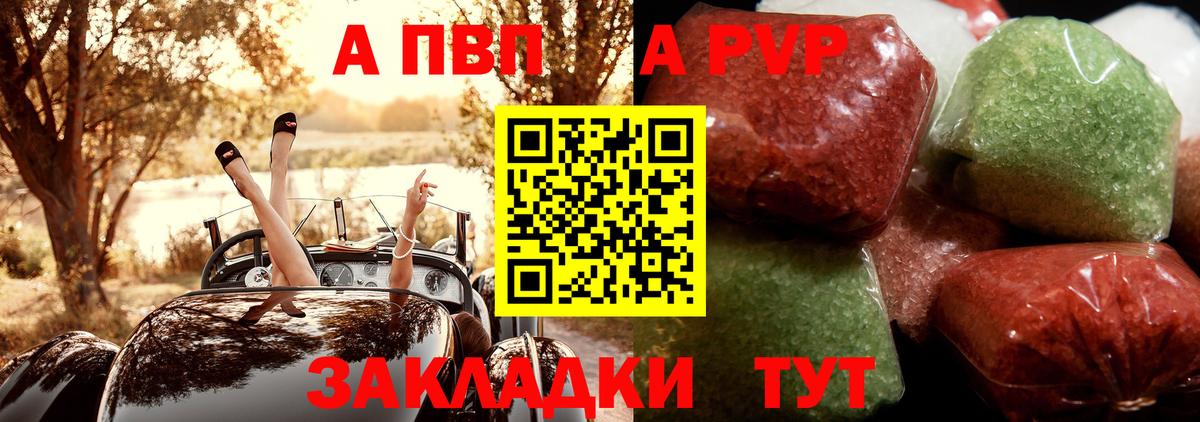 APVP кристаллы  Вход с VPN  Alpha PVP  А ПВП СК КРИС  Печора 