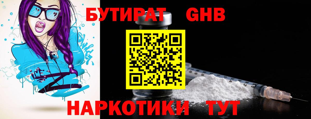 Печора  Бутират BDO  Вход с VPN 