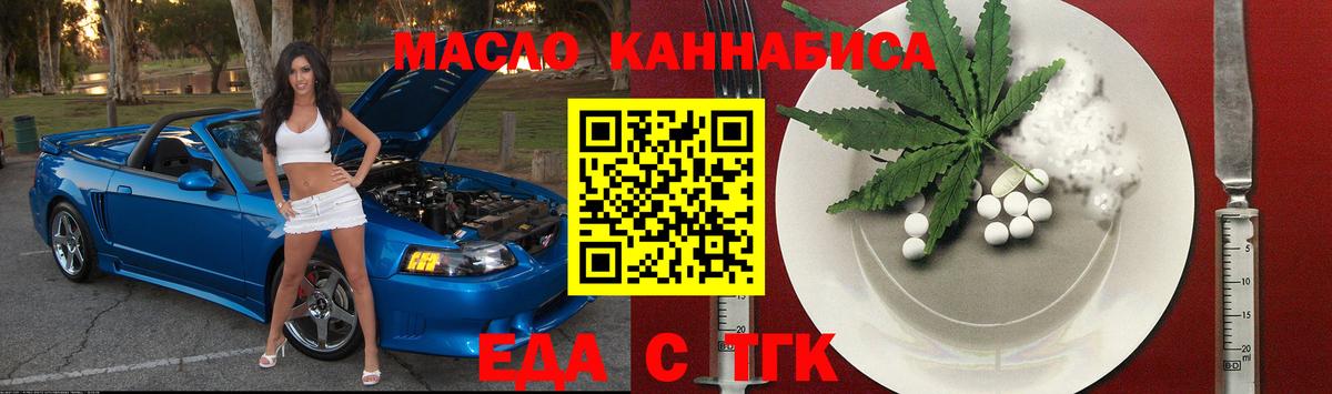 Печенье с ТГК конопля  Вход с VPN  Печора 