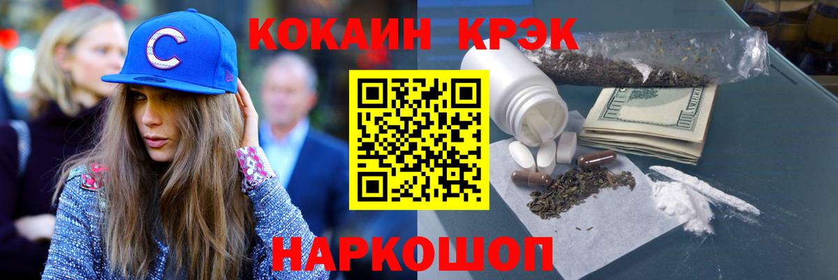 Кокаин Боливия  COCAIN 97%  Вход с VPN  Cocaine  Печора 