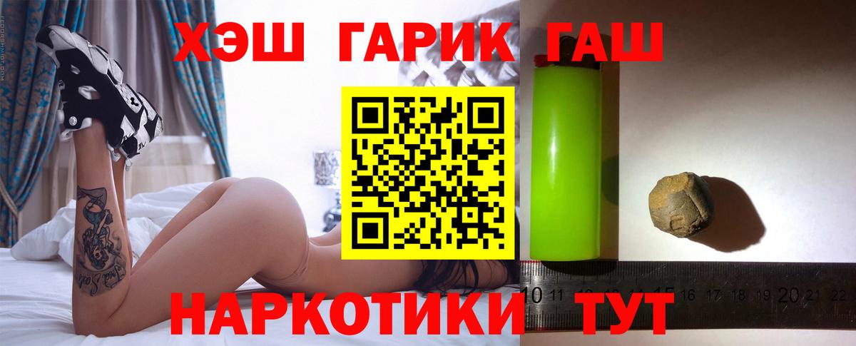 Гашиш VHQ  Вход с VPN  ГАШИШ гашик  Печора 