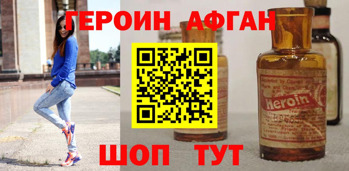 Печора  ГЕРОИН  Вход с VPN  Героин герыч 