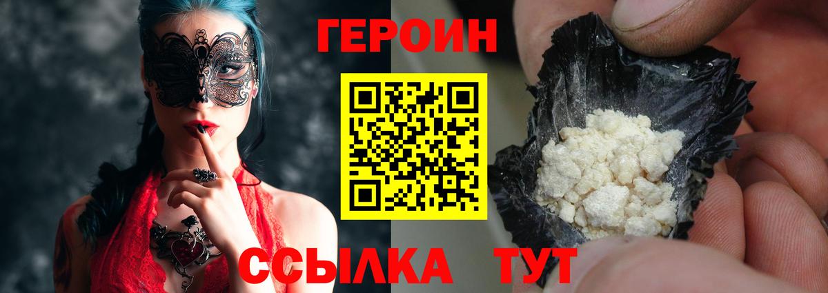 ГЕРОИН гречка Печора