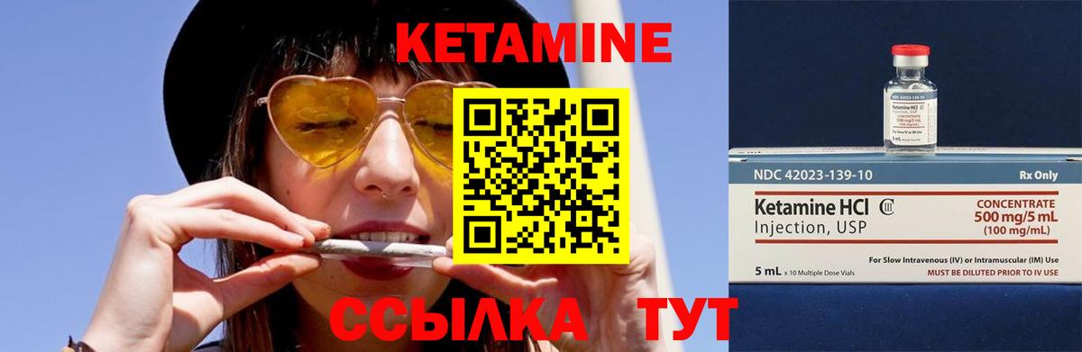 Печора  КЕТАМИН VHQ  КЕТАМИН ketamine  Вход с VPN 
