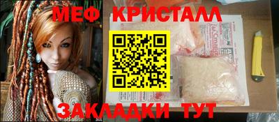 мефедрон мука Старая Купавна