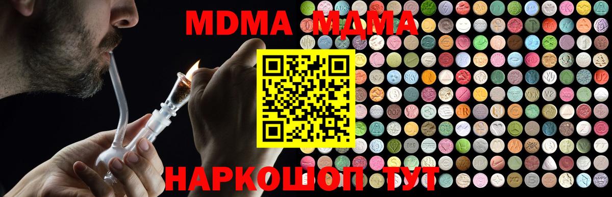 Печора  MDMA Molly  МДМА  Вход с VPN 