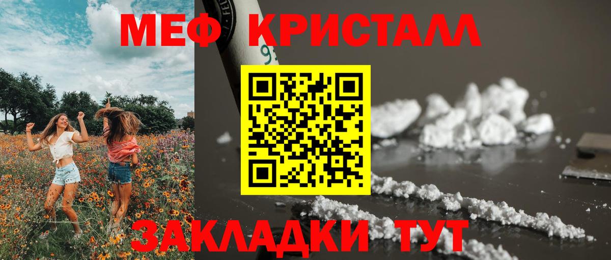 Печора  МЯУ-МЯУ  МЕФ  Вход с VPN  Меф кристаллы  Меф кристаллы 