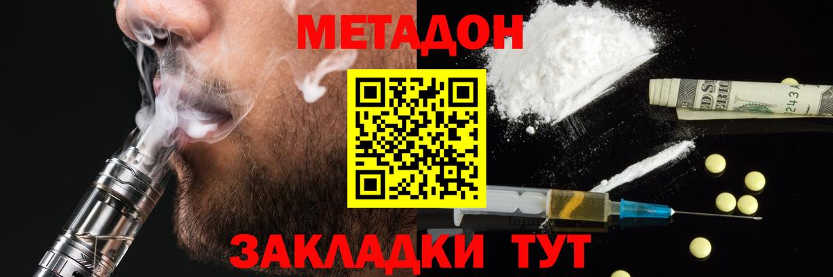 Метадон кристалл  Метадон белоснежный  Вход с VPN  Печора 