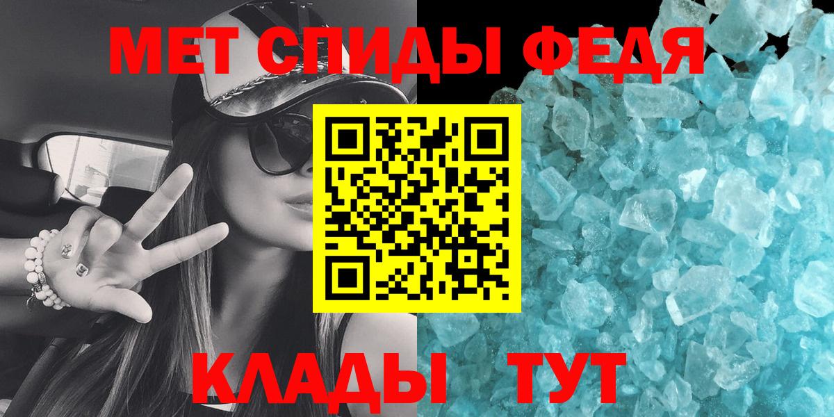 Метамфетамин пудра Печора