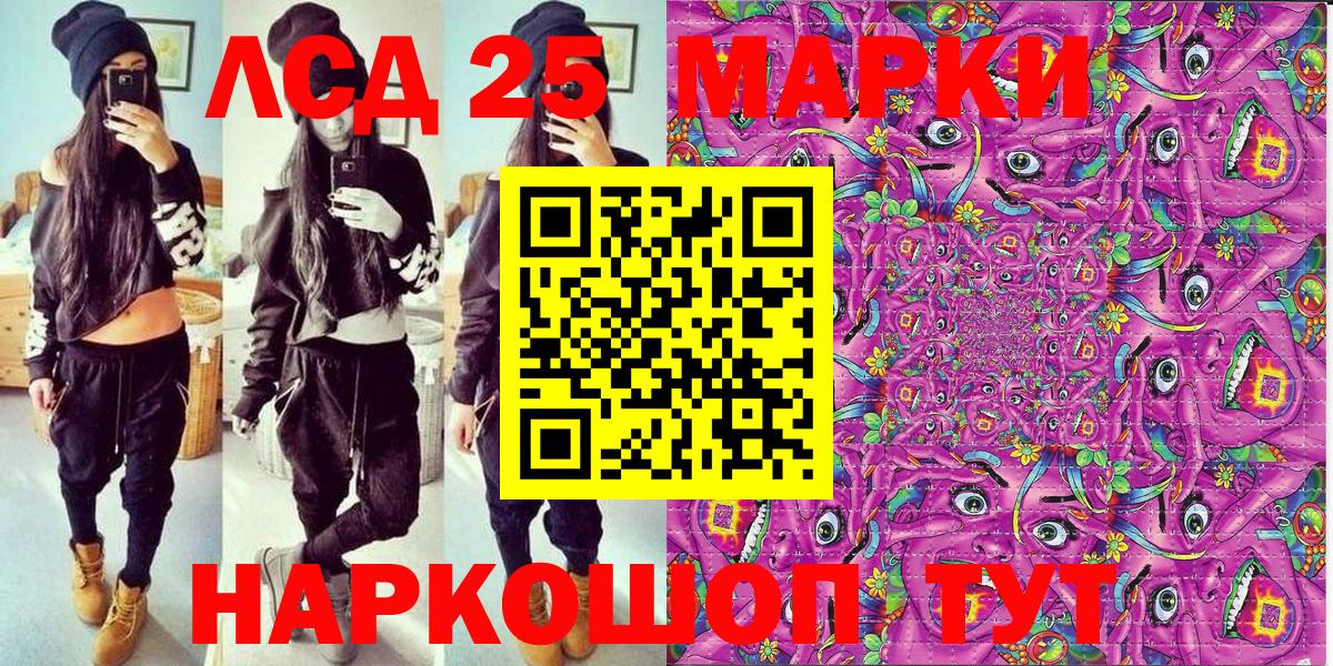 Марки 25I-NBOMe 1,5мг  Вход с VPN  Печора 