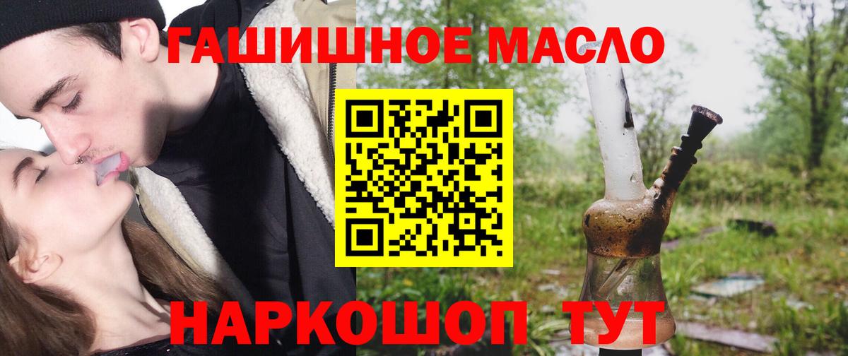 ТГК вейп  Вход с VPN  ТГК гашишное масло  Печора 